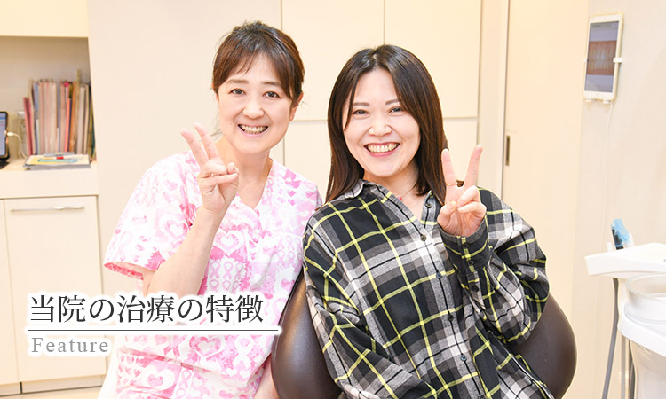 当院の矯正治療の特徴｜銀座並木通りさゆみ矯正歯科｜銀座駅5分